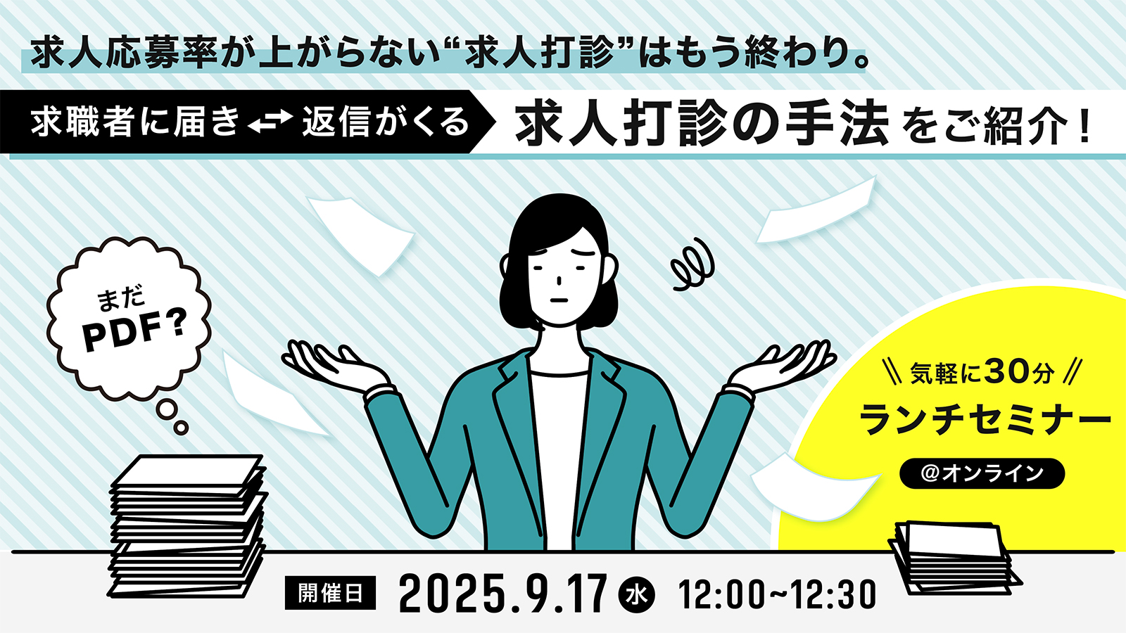 人材紹介向けショートセミナー.jpg