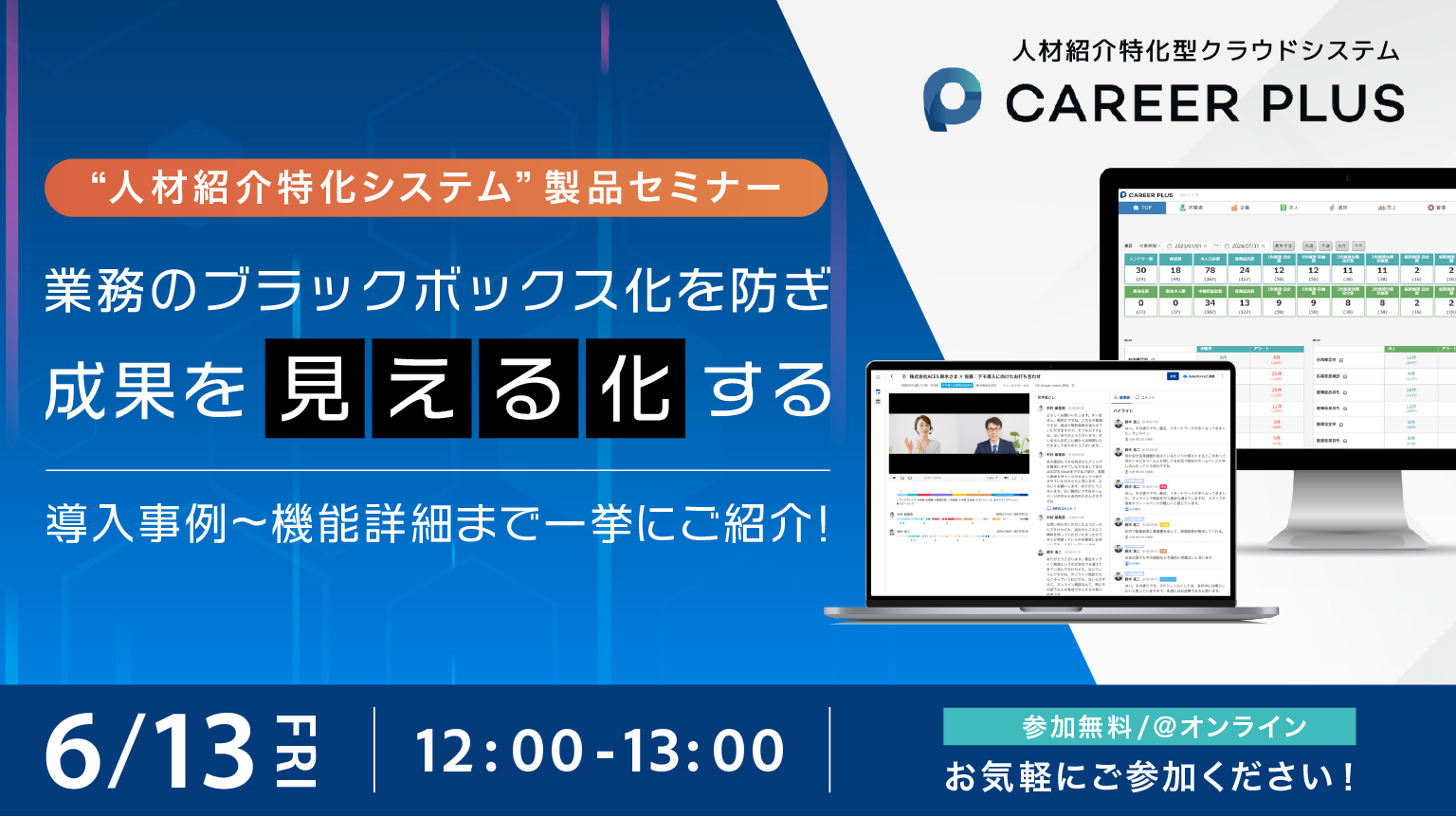 CP説明会