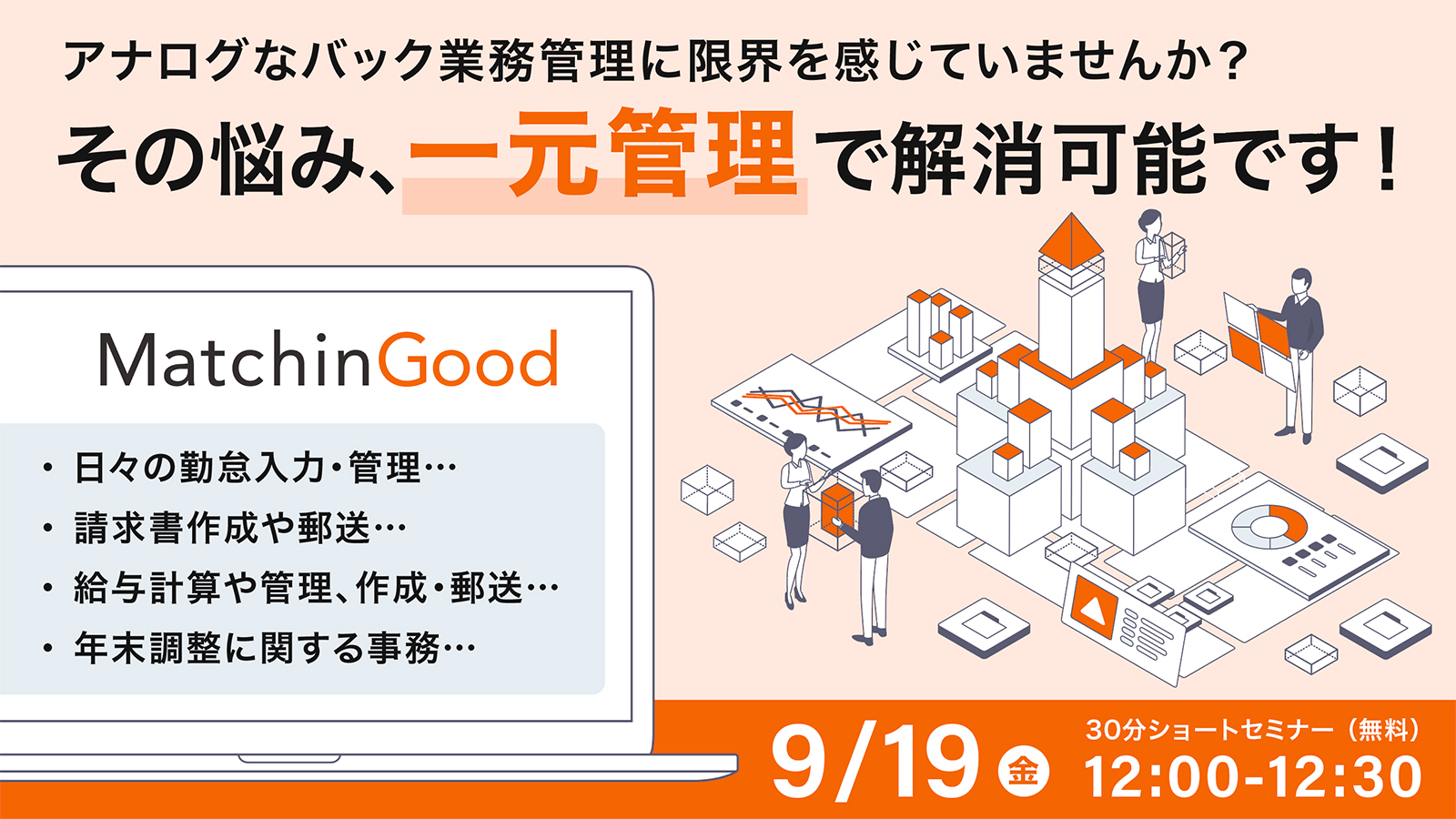 0919MG_バック機能セミナー.png.jpg