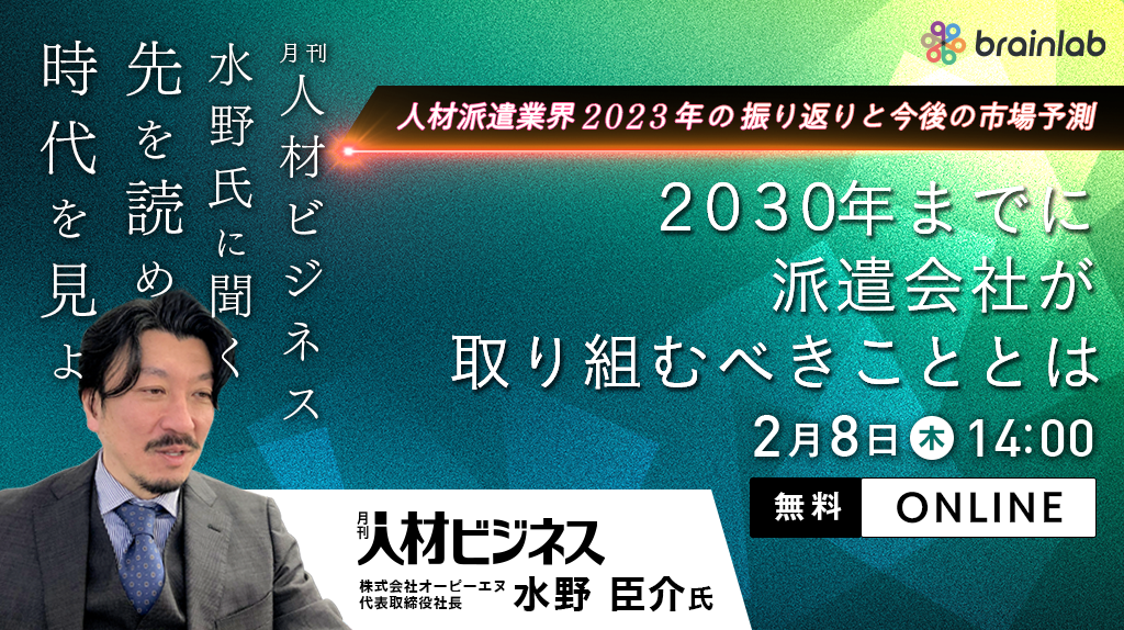 20240205刊ビジネス.png