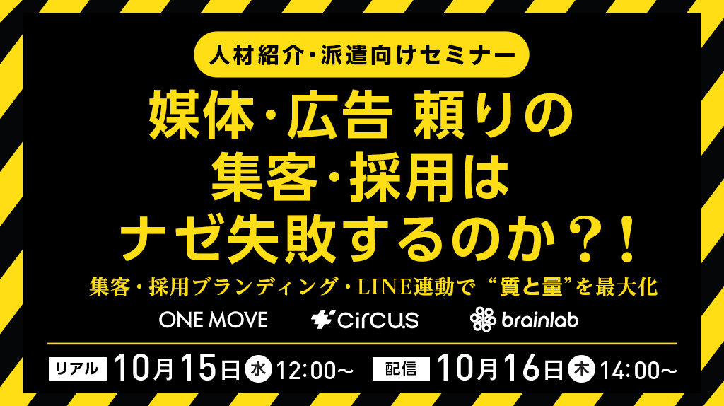 20251015広告頼りの採用・集客」は、なぜ失敗.png