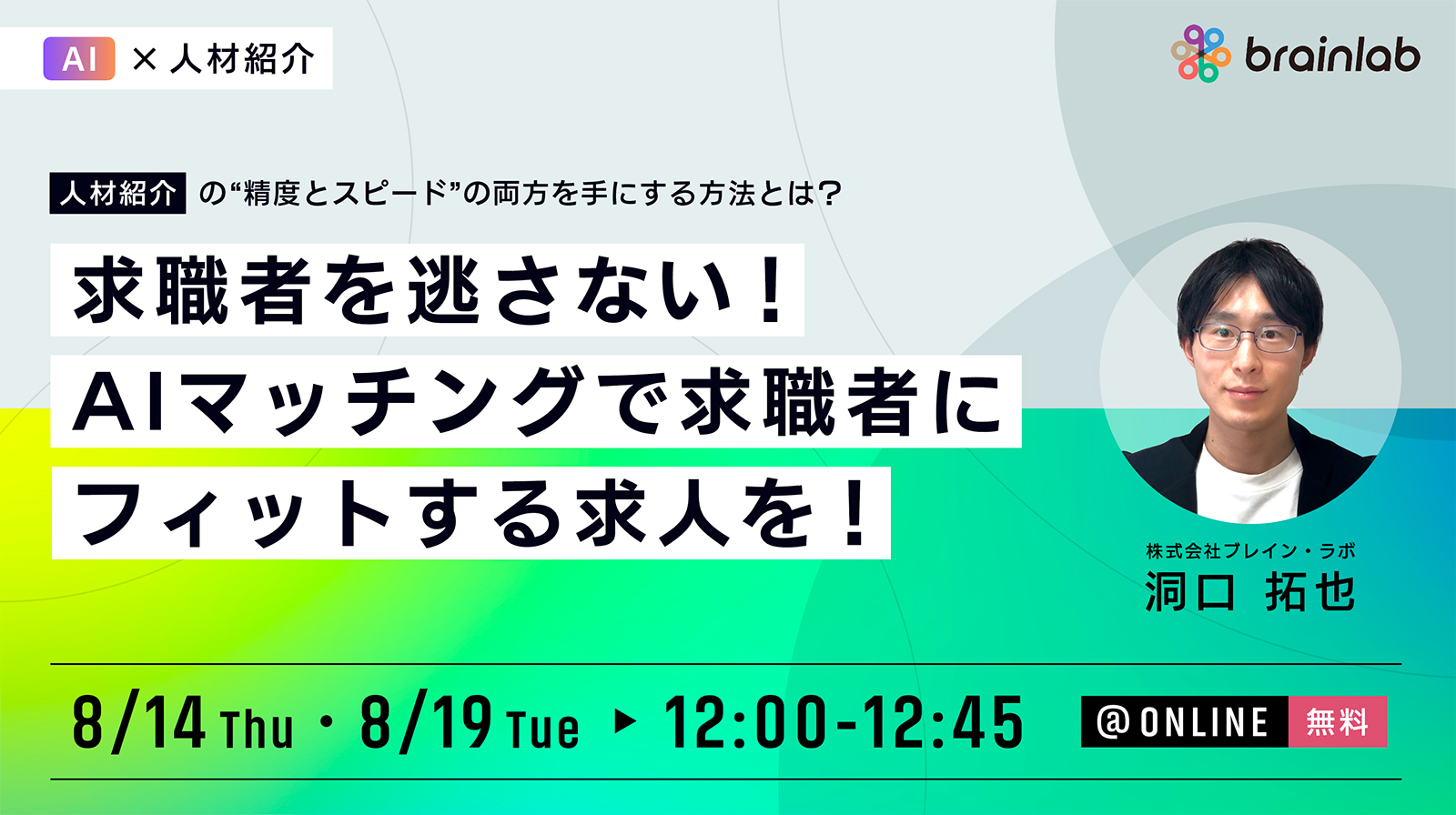 250814.19_AIセミナー.jpg